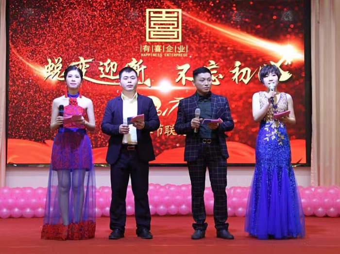 reunión anual de 2016 de Youxi cosméticos